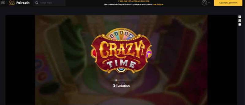 Играть в Crazy Time в онлайн казино FairSpin