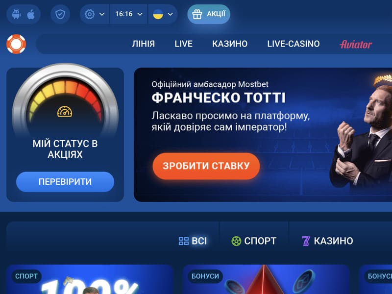 Реєстрація на офіційному сайті онлайн казино Mostbet